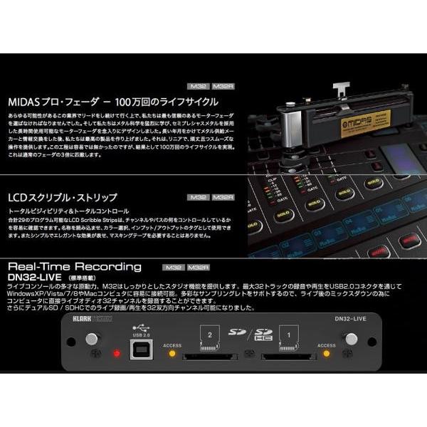 MIDAS(マイダス) M32-LIVE ◇ デジタルミキサー ライブ/スタジオ MIDAS(マイダス) M32-LIVE ◇ デジタルミキサー ライブ/スタジオ