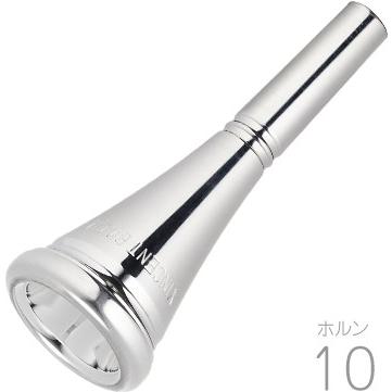Vincent Bach 10 ホルン マウスピース SP 銀メッキ スタンダード 金管