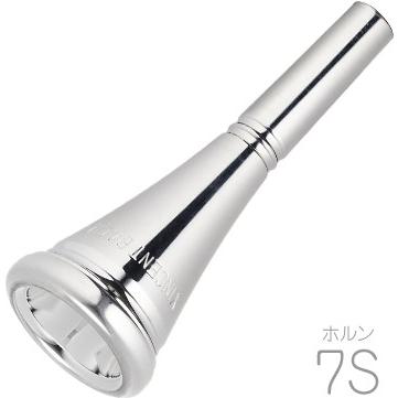 Vincent Bach 7S ホルン マウスピース SP 銀メッキ スタンダード 金管 フレンチホルン 金属製 french horn mouthpiece No.7S　北海道 沖縄 離島不可