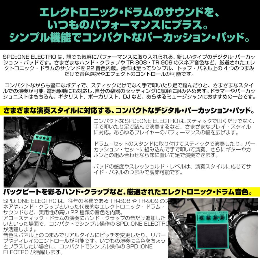 ローランド（Roland） SPD::ONE ELECTRO SPD-1E ドラム 電子ドラム