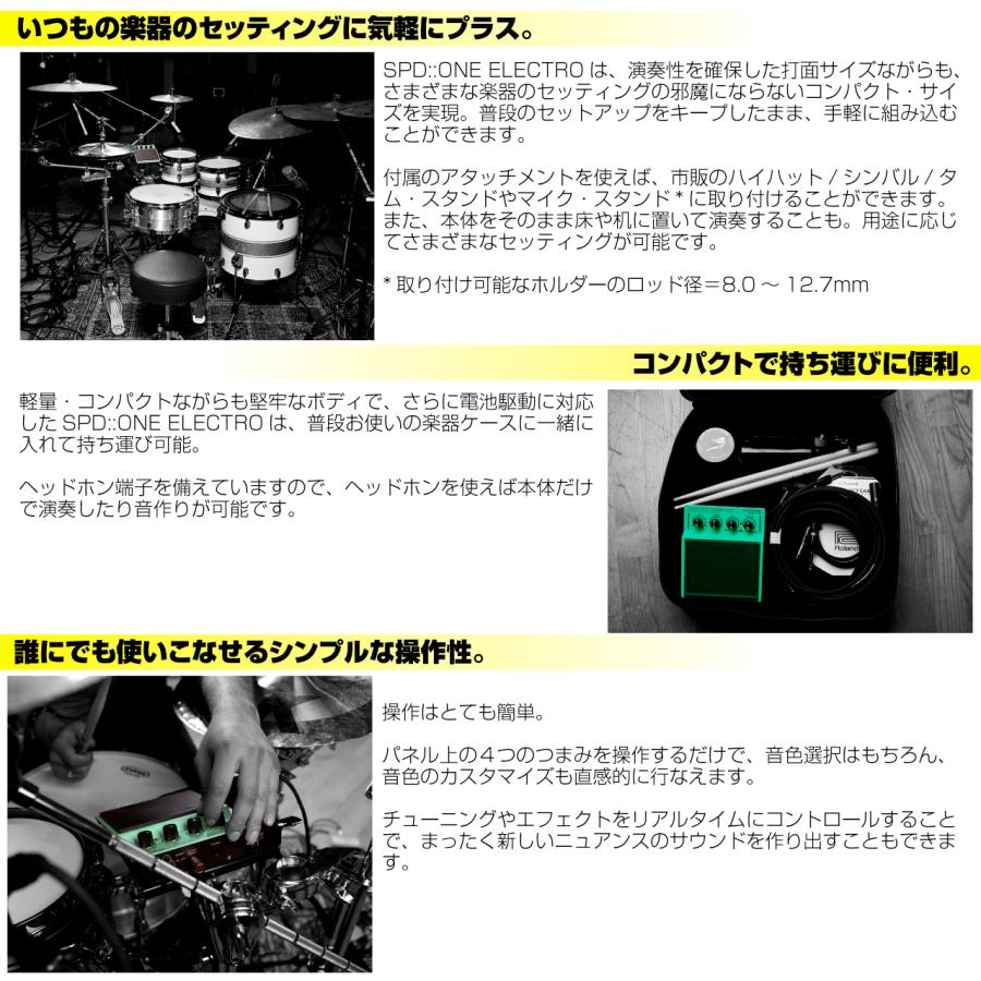 ローランド（Roland） SPD::ONE ELECTRO SPD-1E ドラム 電子ドラム