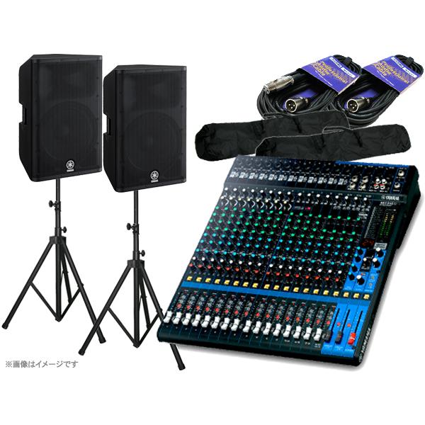 YAMAHA YAMAHA(ヤマハ) MGステージセットDXR1520XUBmk2 ◇ 1100W