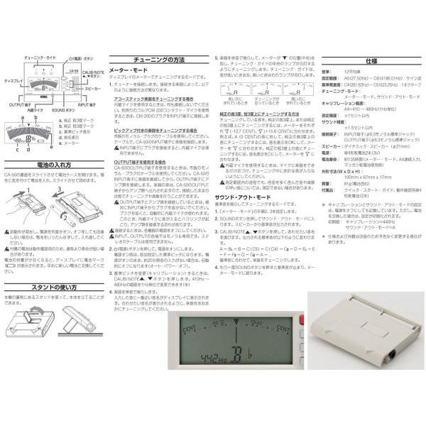 YAMAHA(ヤマハ) サックス用 お手入れセット KOSSAX5 クロマチックチューナー KORG CA-50 管楽器 アルトサックス テナーサックス セット A　北海道 沖縄 離島不可｜watanabegakki｜02