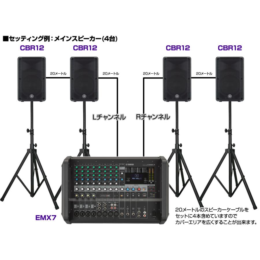YAMAHA（ヤマハ） スピーカー4台 EMX4SPライブセット712B ◇ 600W+600W
