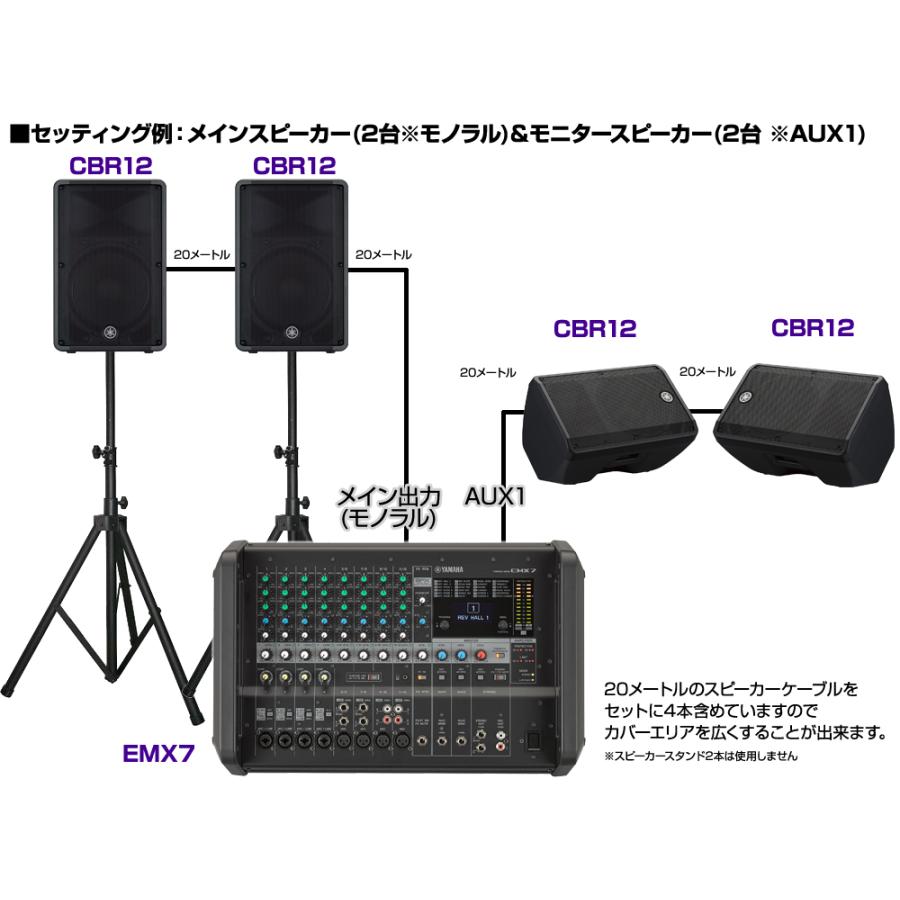 YAMAHA（ヤマハ） スピーカー4台 EMX4SPライブセット712B ◇ 600W+600W