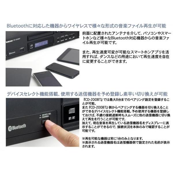 TASCAM(タスカム) CD-200BT ◆ Bluetooth対応 CDプレーヤー 【5月17日時点、在庫あり 】｜watanabegakki｜03