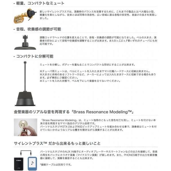 YAMAHA YAMAHA(ヤマハ) SB1X チューバ サイレントブラス ピックアップ 