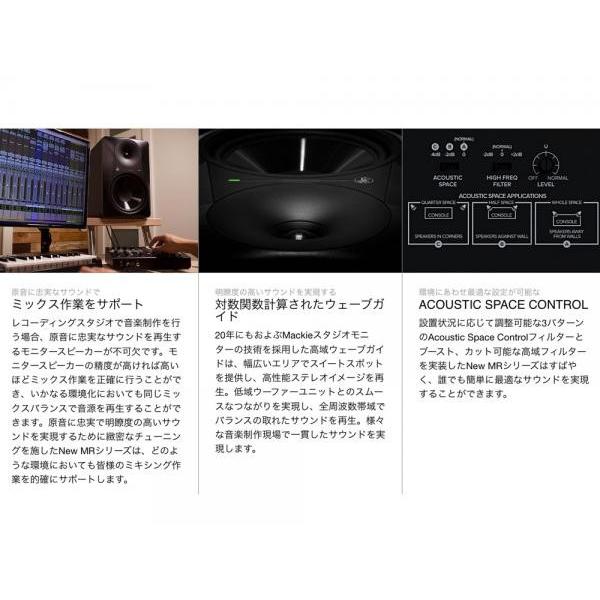 MACKIE(マッキー) MR524 (1本) ◇ モニタースピーカー ( パワード