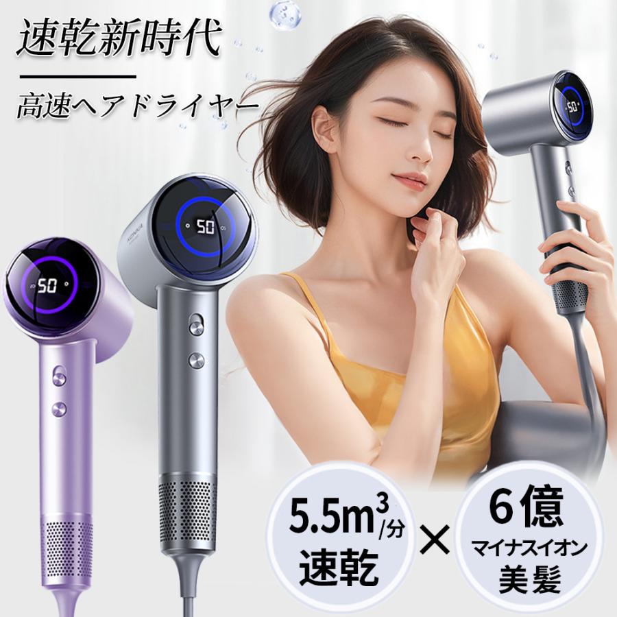ドライヤー 速乾 大風量 ヘアドライヤー 冷熱風 6億マイナス ドライヤー 速乾 大風量 ヘアドライヤー 冷熱風 6億マイナス