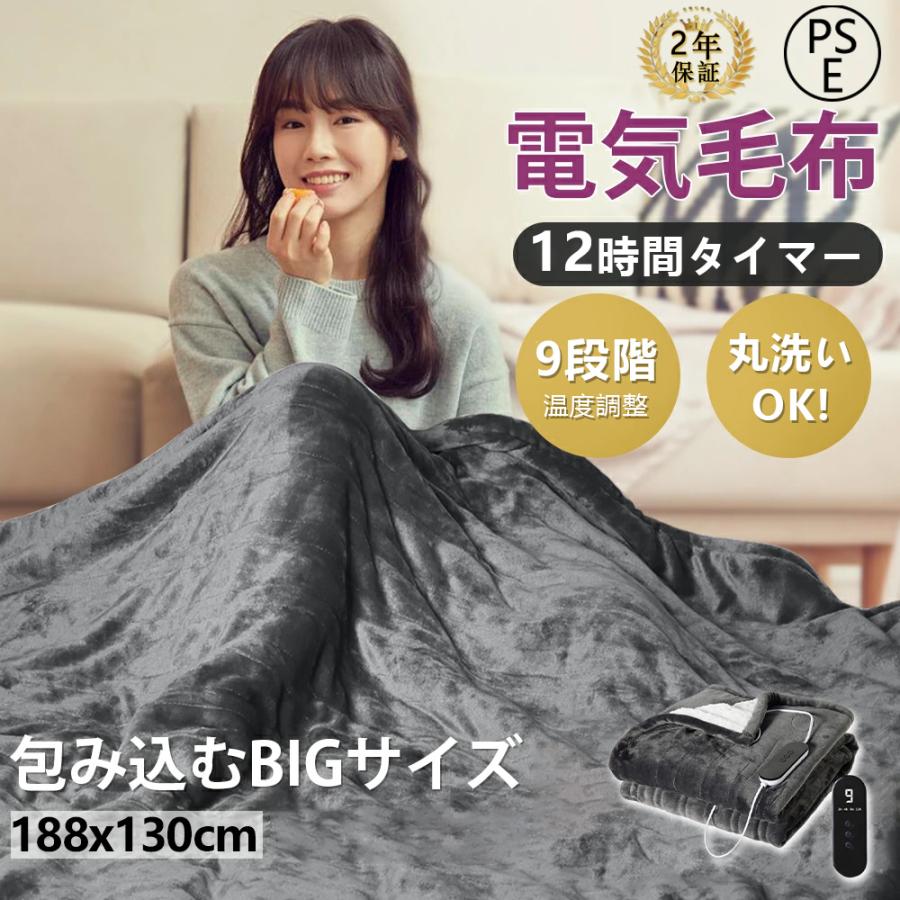 電気毛布 敷き毛布 掛け敷き兼用 188*130CM 速暖 定時 洗える 9 電気毛布 敷き毛布 掛け敷き兼用 188*130CM 速暖 定時 洗える 9