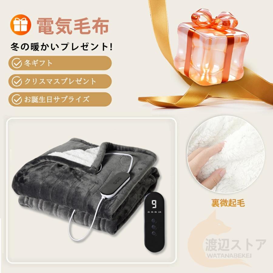 電気毛布 敷き毛布 掛け敷き兼用 188*130CM 速暖 定時 洗える 9 電気毛布 敷き毛布 掛け敷き兼用 188*130CM 速暖 定時 洗える 9