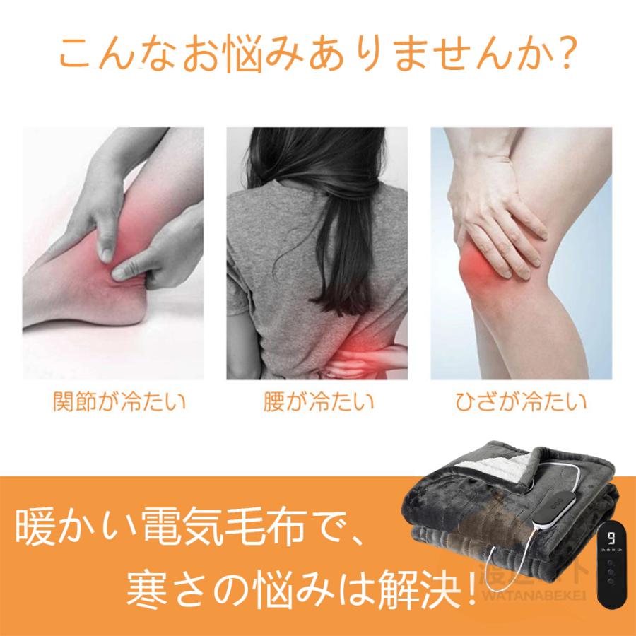 電気毛布 敷き毛布 掛け敷き兼用 188*130CM 速暖 定時 洗える 9 電気毛布 敷き毛布 掛け敷き兼用 188*130CM 速暖 定時 洗える 9