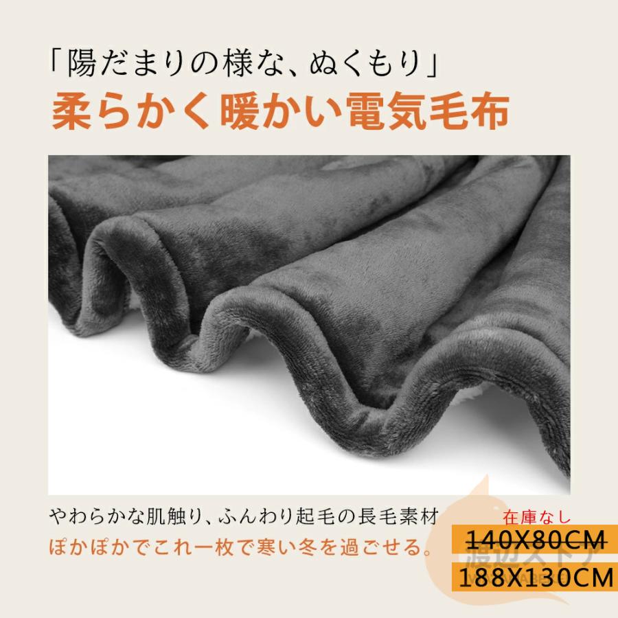 電気毛布 敷き毛布 掛け敷き兼用 188*130CM 速暖 定時 洗える 9 電気毛布 敷き毛布 掛け敷き兼用 188*130CM 速暖 定時 洗える 9
