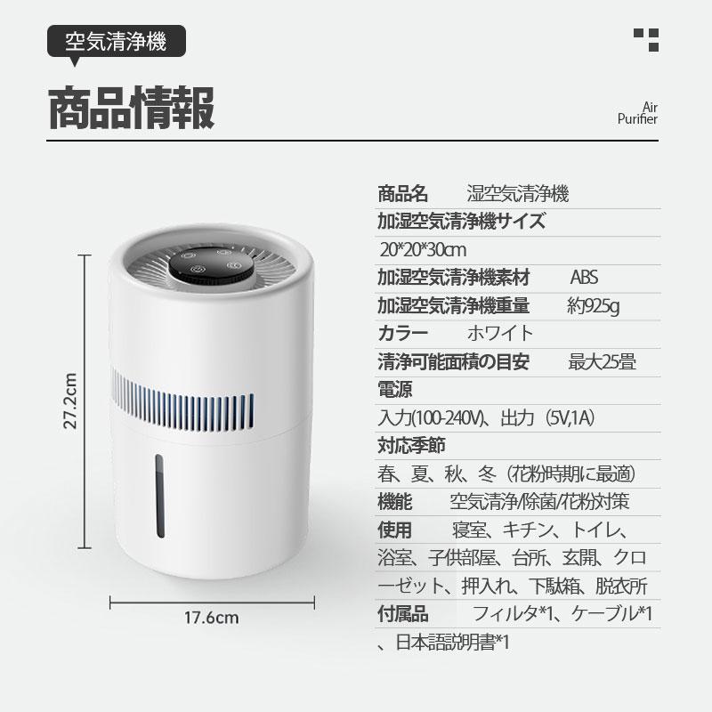 空気清浄機 加湿器 気化式 4L 大容量 25畳対応 PM2.5 花粉 除菌 空気清浄機 加湿器 気化式 4L 大容量 25畳対応 PM2.5 花粉 除菌
