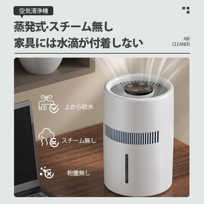 空気清浄機 加湿器 気化式 4L 大容量 25畳対応 PM2.5 花粉 除菌 空気清浄機 加湿器 気化式 4L 大容量 25畳対応 PM2.5 花粉 除菌
