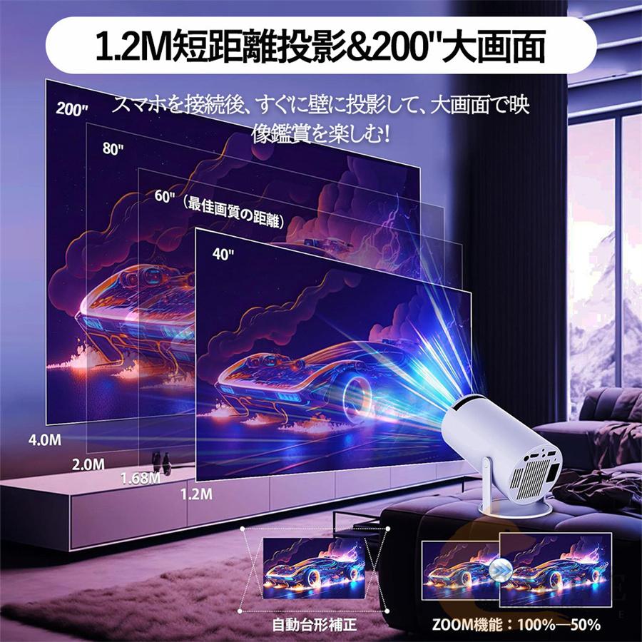 プロジェクター 本体 4K 家庭用 小型 高輝度 自動台形補正 プロジェクター 本体 4K 家庭用 小型 高輝度 自動台形補正