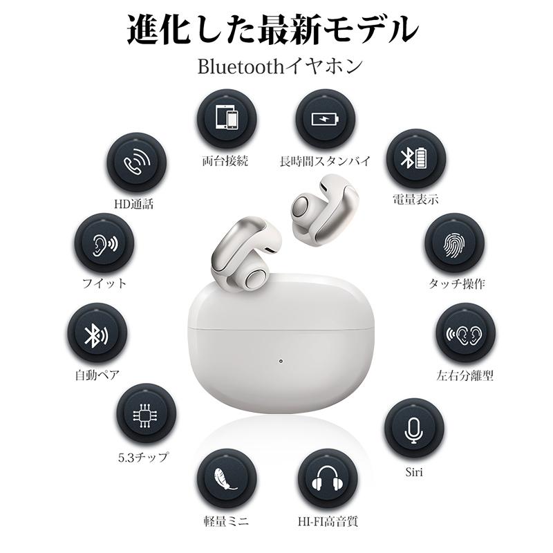 骨伝導イヤホン ワイヤレスイヤホン イヤーカフ型 Bluetooth 5.3 骨伝導イヤホン ワイヤレスイヤホン イヤーカフ型 Bluetooth 5.3