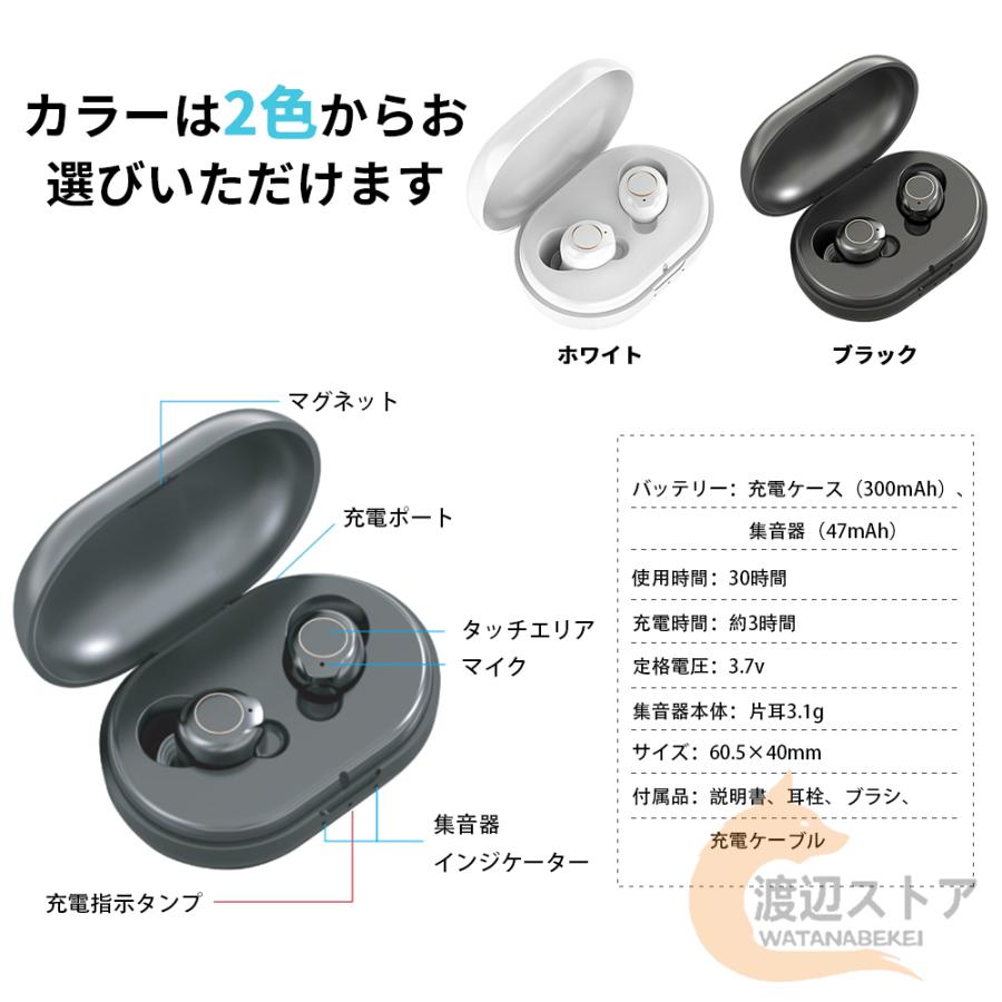 集音器 充電式 高齢者 ワイヤレス イヤホン型 小型 bluetooth 両 集音器 充電式 高齢者 ワイヤレス イヤホン型 小型 bluetooth 両