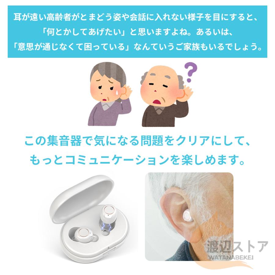 集音器 充電式 高齢者 ワイヤレス イヤホン型 小型 bluetooth 両 集音器 充電式 高齢者 ワイヤレス イヤホン型 小型 bluetooth 両