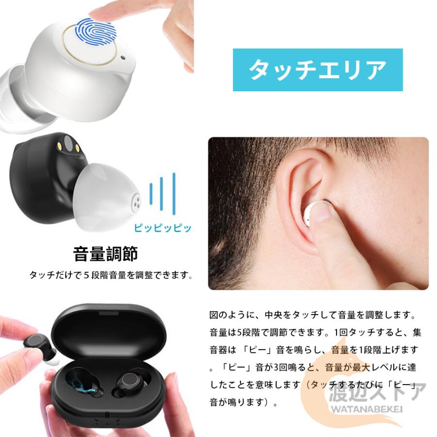 集音器 充電式 高齢者 ワイヤレス イヤホン型 小型 bluetooth 両 集音器 充電式 高齢者 ワイヤレス イヤホン型 小型 bluetooth 両