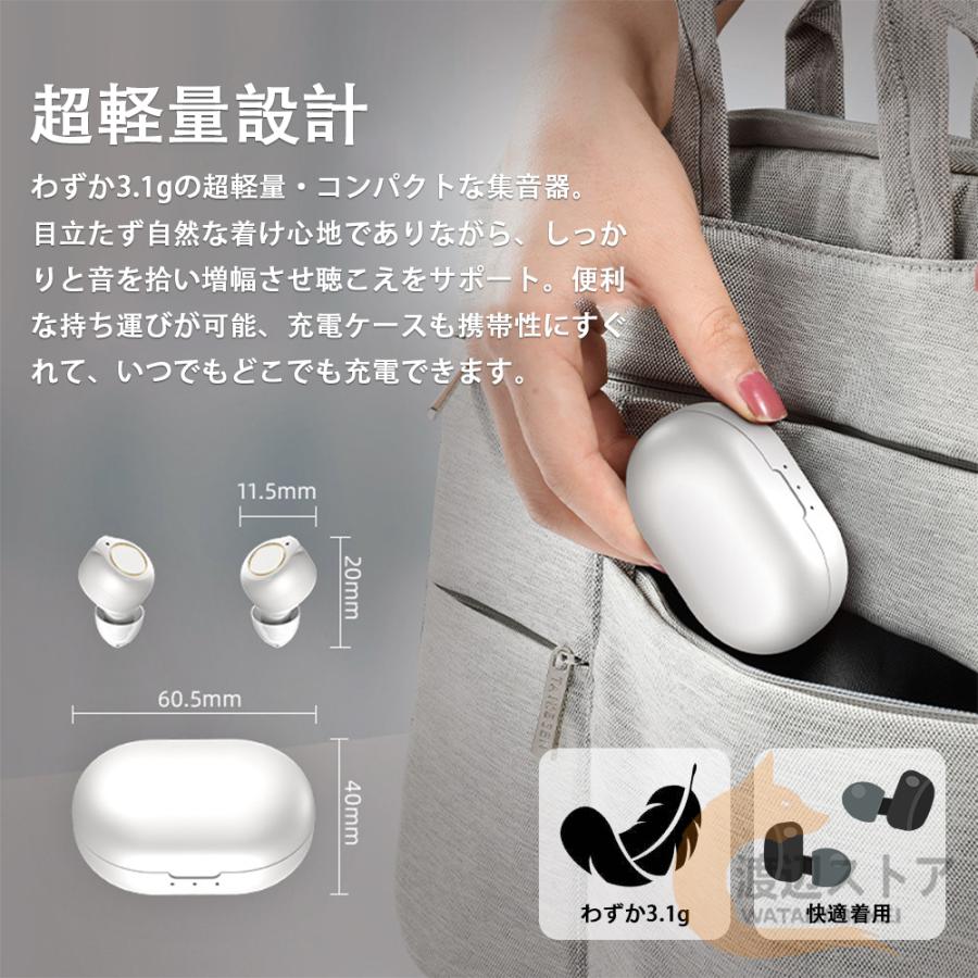 集音器 充電式 高齢者 ワイヤレス イヤホン型 小型 bluetooth 両 集音器 充電式 高齢者 ワイヤレス イヤホン型 小型 bluetooth 両