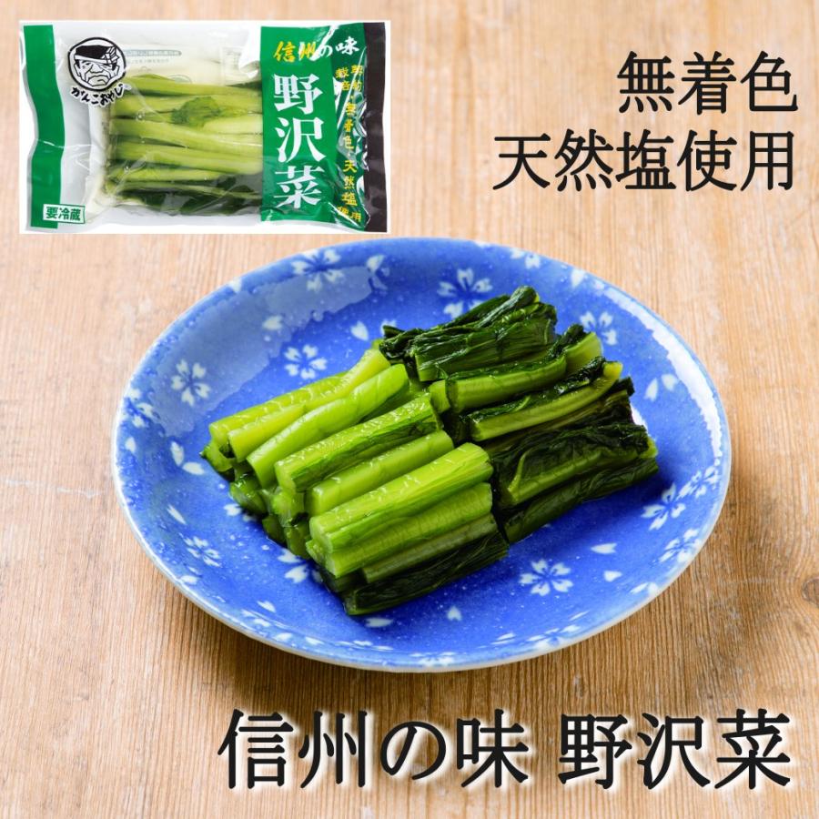 渡辺製麺 野沢菜 300g 無着色 天然塩使用 信州 名産 野沢菜漬け お土産