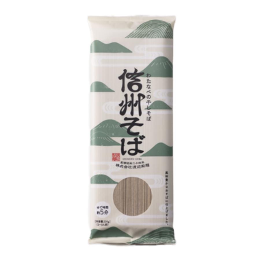 そば 蕎麦 年越しそば 信州そば(230g) 2人前×3袋 乾麺 おためし 保存食 送料無料 ネコポス｜watanabeseimen｜05