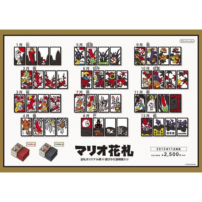 任天堂 マリオ花札 赤 カードゲーム