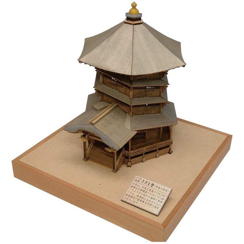 ウッディジョー 1/75 会津さざえ堂 (円通三匝堂・えんつうさんそうどう) 木製模型 組み立てキット 1/75 会津さざえ堂 円通三匝堂 えんつうさんそうどう 木製模型 組み立てキット