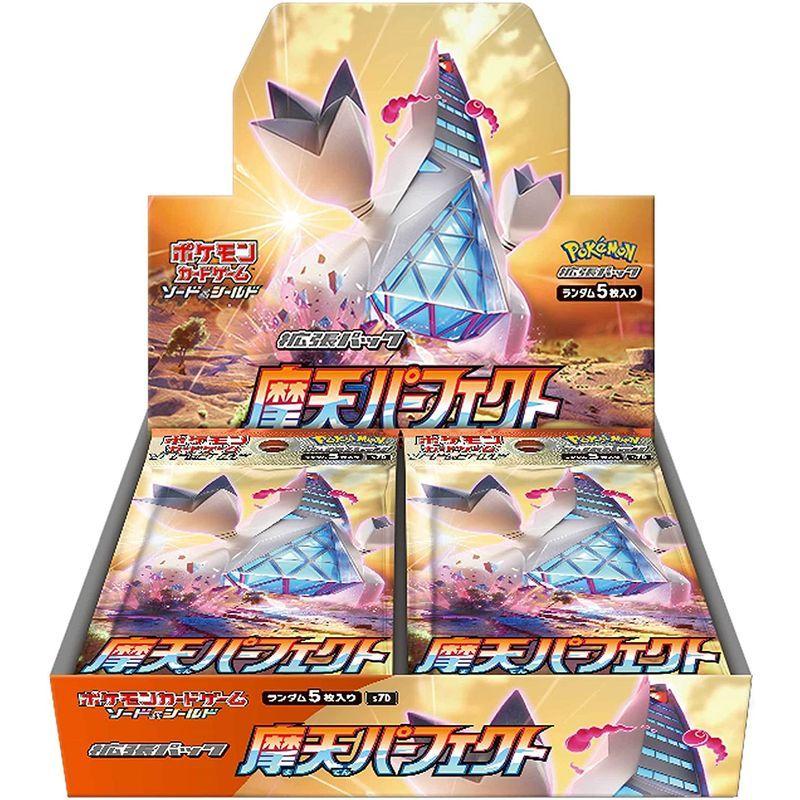 送料無料 ポケモンカードゲーム ソード&シールド 拡張パック 摩天パーフェクト BOX 【1539783466】(9764円)