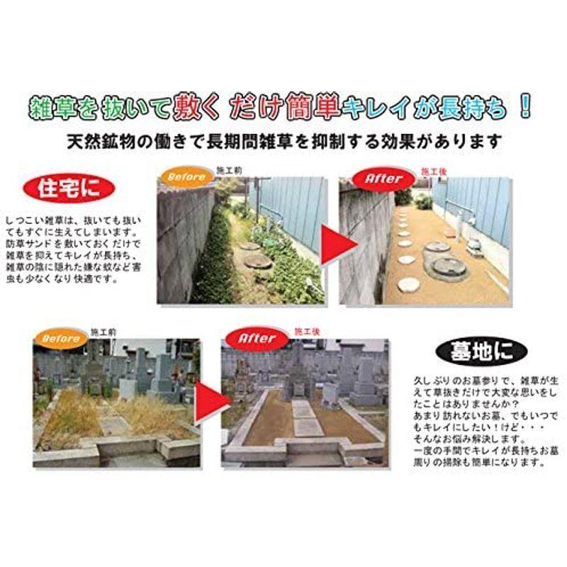 マツモト産業 固まらない防草砂 防草サンド(15kg)5袋セット雑草防止用砂 雑草対策 防草対策 固まらない防草砂 防草サンド 15kg 5袋セット雑草防止用砂 雑草対策 防草対策 　