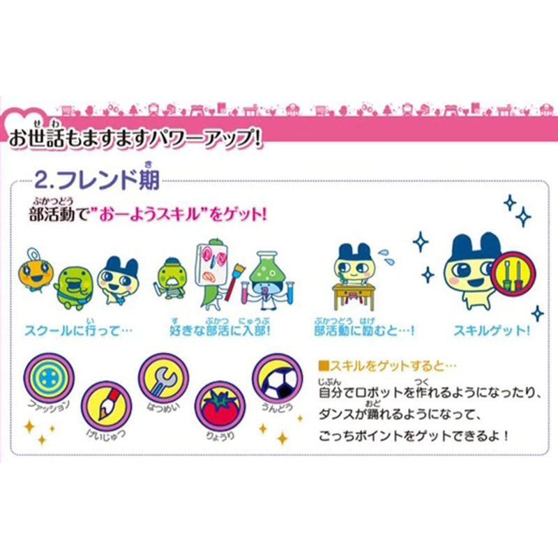 TAMAGOTCHI 4U WHITE (たまごっち 4U ホワイト) 4U WHITE たまごっち ホワイト