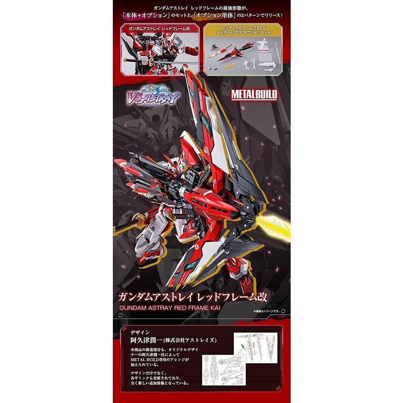 ★動作確認済み METAL BUILD ガンダムアストレイ レッドフレーム改 【W2511251684】(15925円)