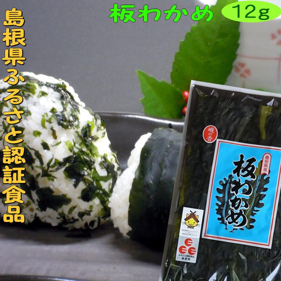 ８年産新物板わかめ 島根県産養殖 １２ｇ ふるさと認証食品 板ワカメ | 