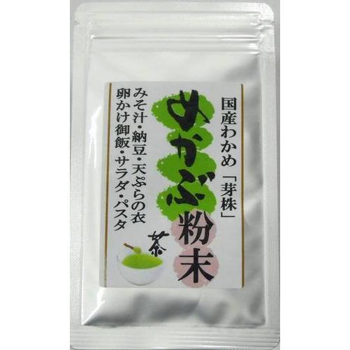 めかぶ粉末 島根 国産 海藻 ワカメ メカブ 乾燥 |  | 01