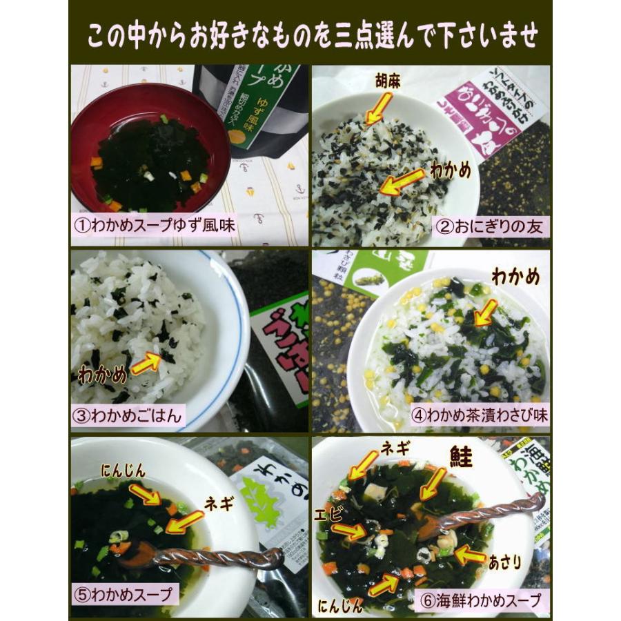 わかめスープとふりかけ 【公式通販】