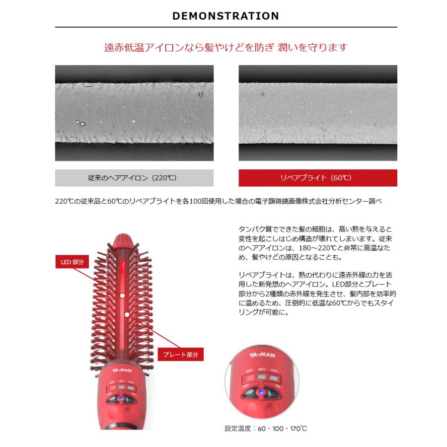 ヤーマン ダメージレスヘアアイロン リペアブライト HC-12R