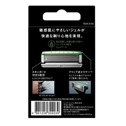 送料無料 Schick シック 極 Kiwami 新作 替刃 ８コ入 敏感肌用 ひげ剃り替え刃 カミソリ替え刃 配種tkg10