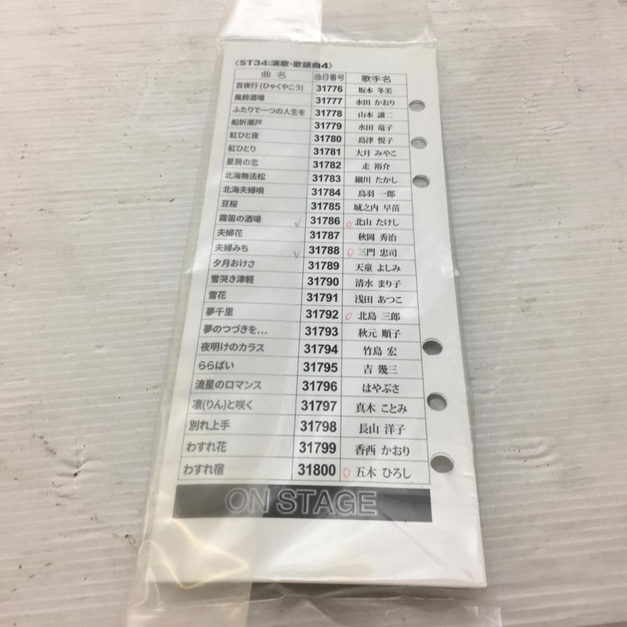 大好き オン ステージ オンステージ専用追加曲チップ 演歌 歌謡曲 100曲入り On Stage Pk St34 その他 Automaxima Com Sg