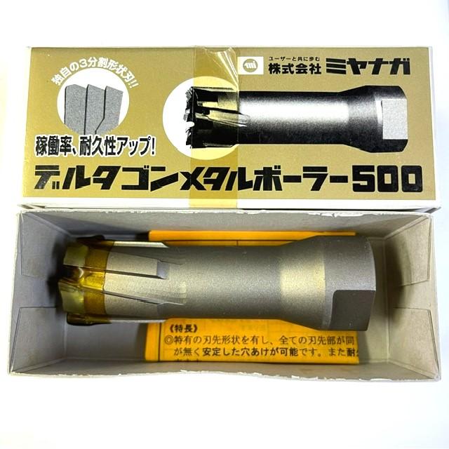 ミヤナガ デルタゴンメタルボーラー500 Φ25 DLMB5025 アウトレット品  