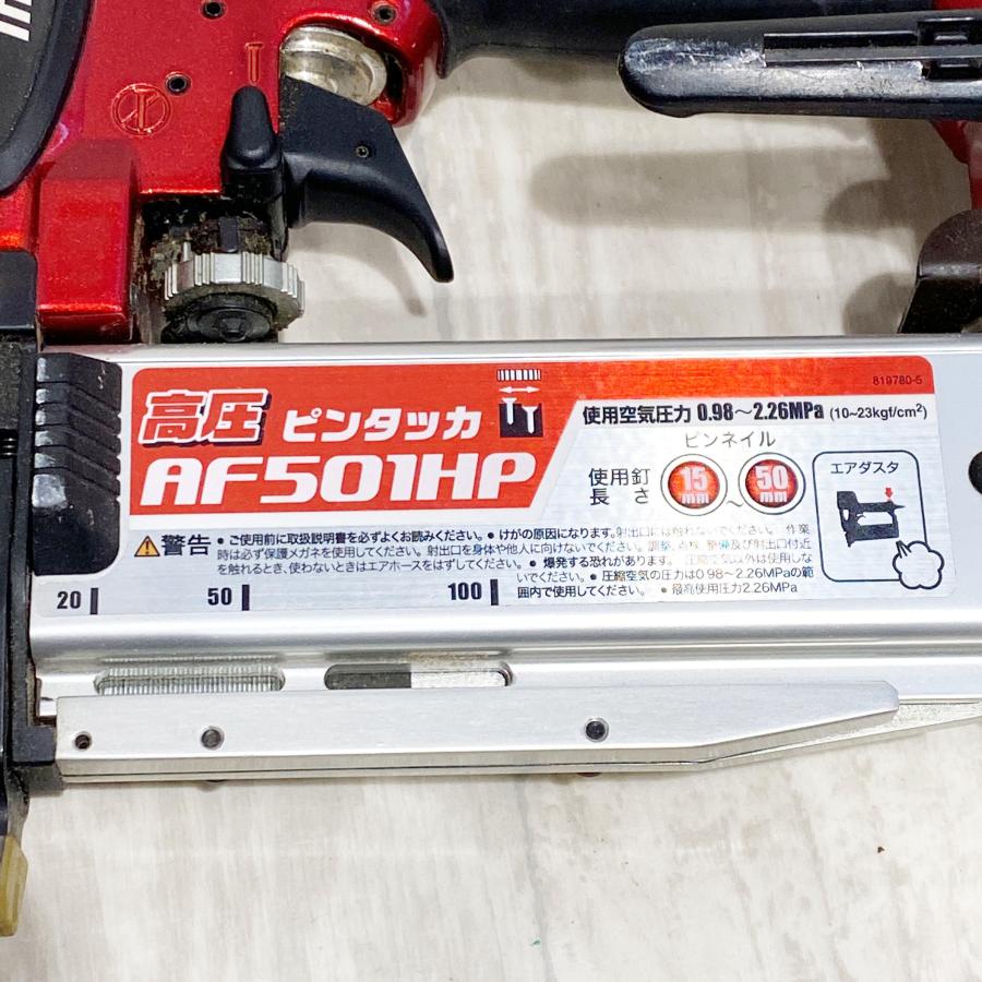 マキタ AF501HP 50mm高圧ピンタッカ エアダスタ付 : 合資会社