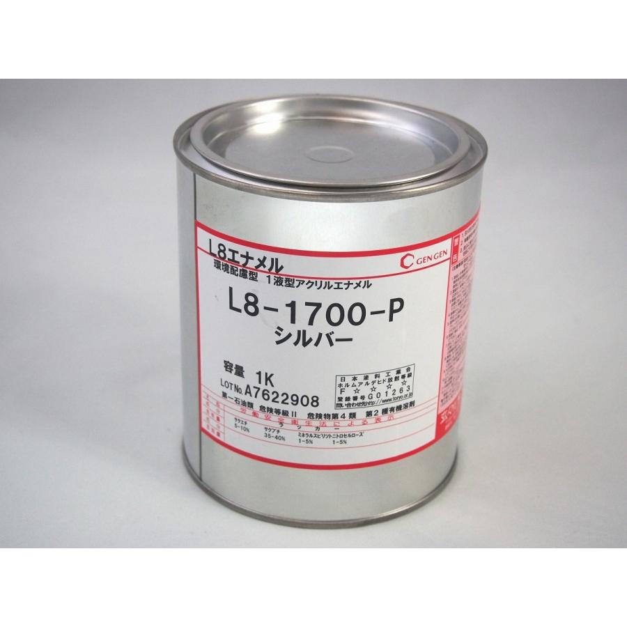 塗料 L8 ピュアラッカーエナメル 艶有 1700シルバー 1kg ギターウクレレ用