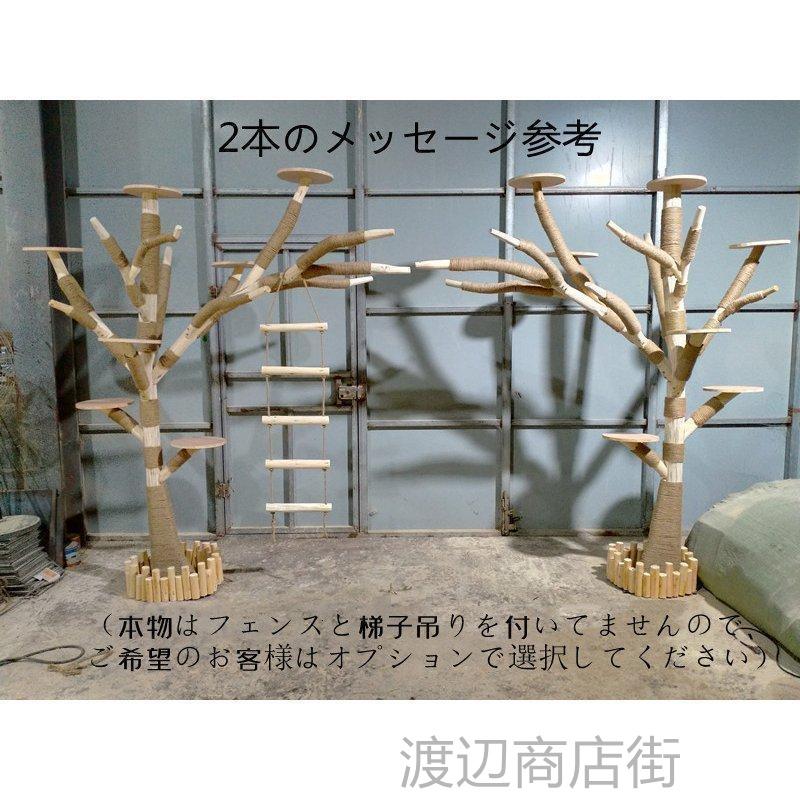 お買い得！ キャットタワー 木製 猫の木 猫登山 猫の活動ツリー 無垢材 猫のジャンプ プラットフォーム 猫登山タワー猫の活動木 猫の遊び地域 高1.5メートル 【9220783095】(33557円)