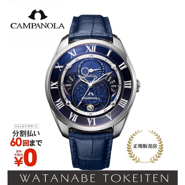 CAMPANOLA（カンパノラ） シチズン CAMPANOLA BU0020-20L 宙鏡 そら