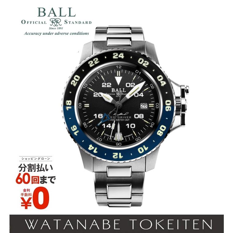 BALL Watch（ボール ウォッチ） エンジニアハイドロカーボン エアロGMT