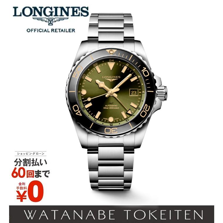 ロンジン 腕時計 メンズ ハイドロコンクエスト GMT 41mm LONGINES 自動  
