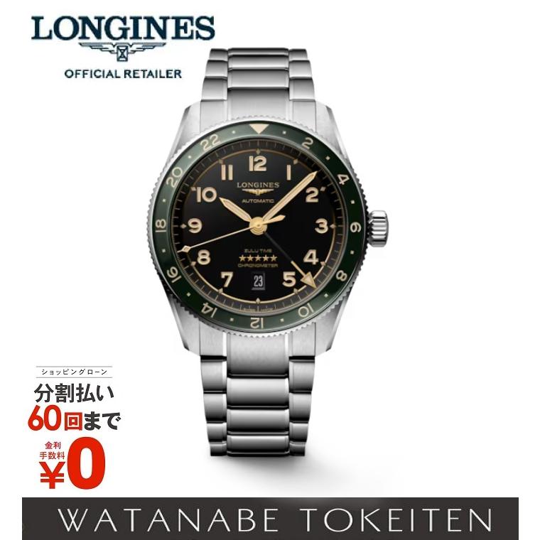 LONGINES（ロンジン） レザーストラッププレゼント スピリット 