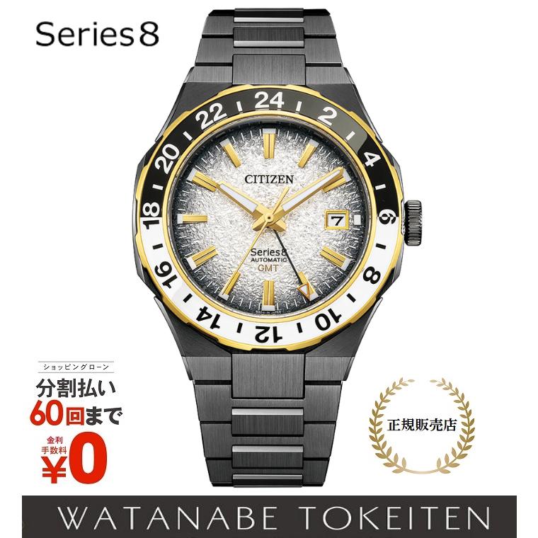 シリーズ8 シチズン NB6035-55H 世界限定1600本 CITIZEN メンズ 腕時計  