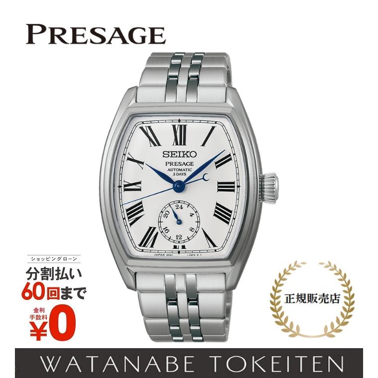 PRESAGE セイコー プレザージュ 自動巻き メカニカル 腕時計 メンズ 
