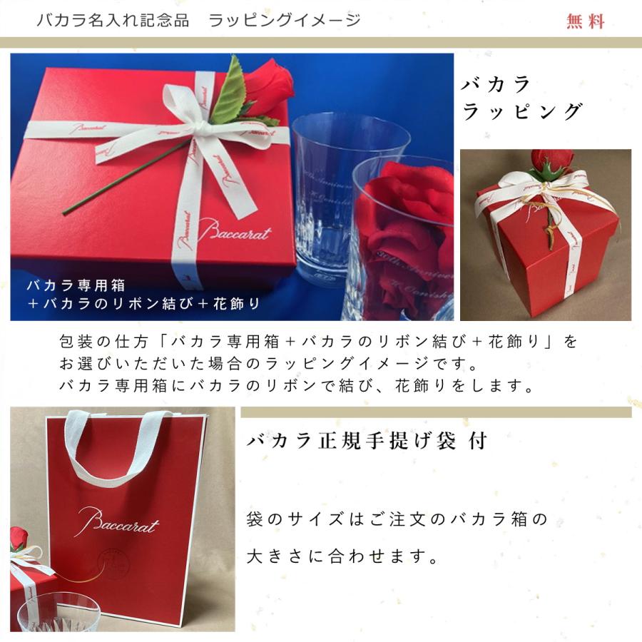 バカラ コロンビーヌ フラワーベース baccarat 花瓶 名入れ 彫刻 バカラ コロンビーヌ フラワーベース baccarat 花瓶 名入れ 彫刻